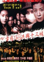 Portland Street Blues Hong Kong Movie photo