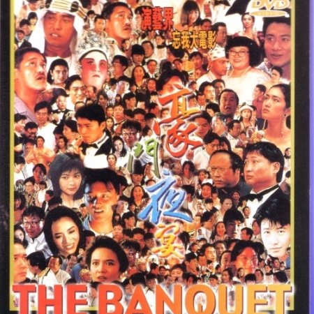The Banquet (1991)