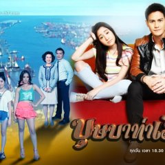 Bussaba Tah Rue Thai Drama photo