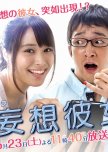 Mousou Kanojo japanese drama review
