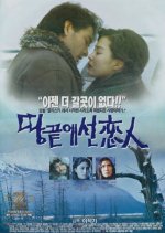 Lovers on the Edge of the World Korean Movie photo