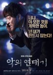 Korean Police/Judgement  Movies