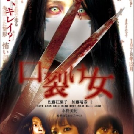 Kamisama no Boto  (2013)