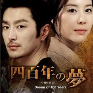 Drama Special Series Season 1: Dream of 400 Years (2011)