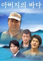 Father of the Sea Korean Drama photo