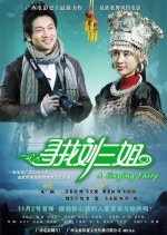 A Singing Fairy Chinese Movie photo