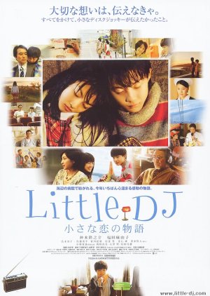 Little DJ (2007) poster