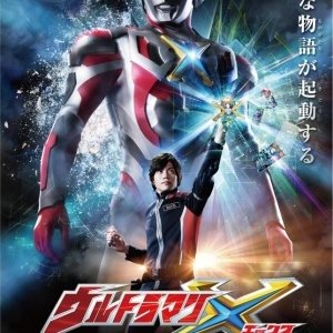 Ultraman X The Movie: Here Comes! Our Ultraman (2016)