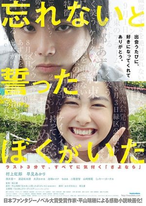 Forget Me Not (2015) poster