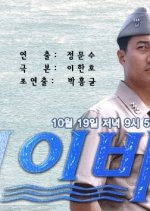 Navy Korean Drama(2001) photo