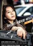 Mrs. Cop korean drama review