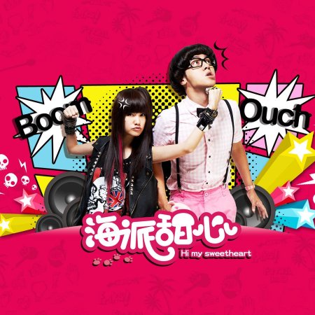 Kamisama no Boto  (2013)