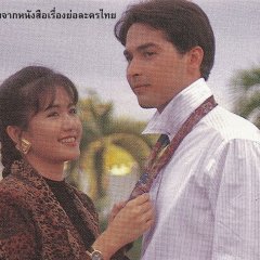 Nangfah Gub Satan Thai Drama(1993) photo