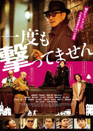 Ichido mo Uttemasen (2020) poster