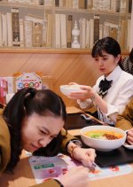 Ramen daisuki Koizumi-san nidaime Japanese Drama photo