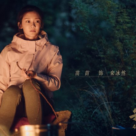 I Am Yu Huanshui (2020)