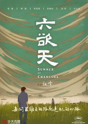 Summer of Changsha (2019) poster