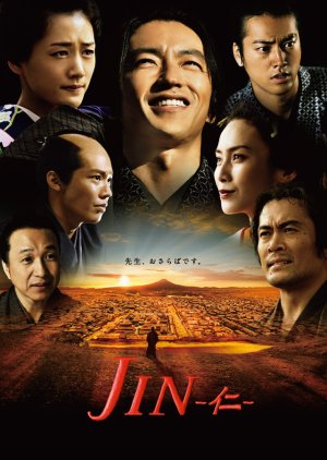 JIN (2009) poster
