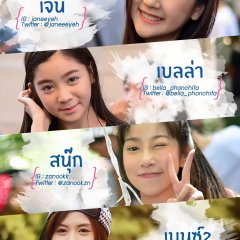 Love Sick Season 2 Thai Drama photo