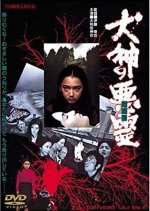 Curse Japanese Movie photo
