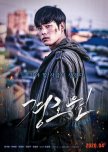 Bodyguard korean drama review