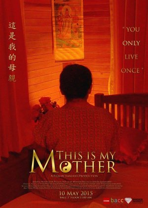 This is My Mother (2015) poster