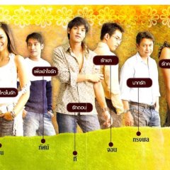 Ruk Paed Pun Kao Thai Drama photo