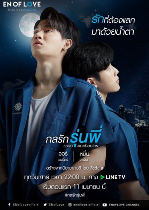 En Of Love Love Mechanics 2020 Mydramalist