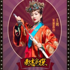 Happy Mitan Chinese Drama photo