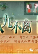 Pretty Close Chinese Drama photo