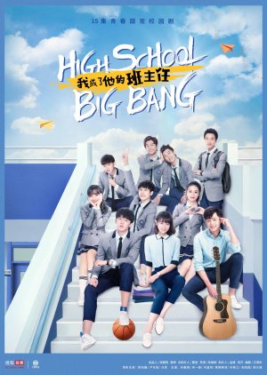 High School Big Bang (2020) poster