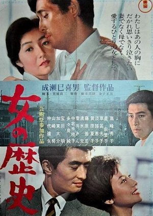 A Woman's Life (1963) poster