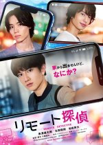 Remote Detective Japanese Movie photo