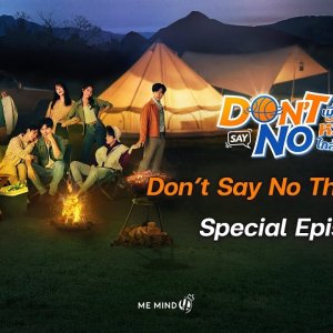 Don't Say No Special (2021)