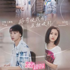 Look Into His World Chinese Movie photo