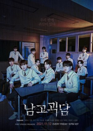 High School Ghost Story (2021) poster