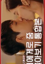 Focus to You 2 Korean Drama photo