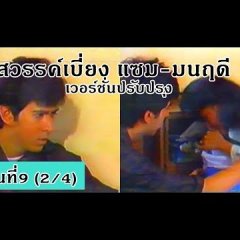 Sawan biang discount eng sub dramacool