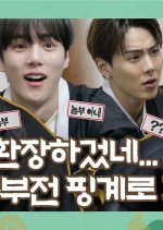 MONSTA X Folktale Chaos TV Korean TV Program photo