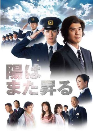 Hi wa Mata Noboru (2011) poster