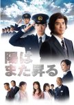 Hi wa Mata Noboru japanese drama review