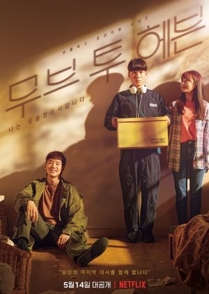 Doramas com CEO: títulos que têm como protagonistas diretores de