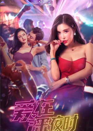 Hot Girls (2020) poster