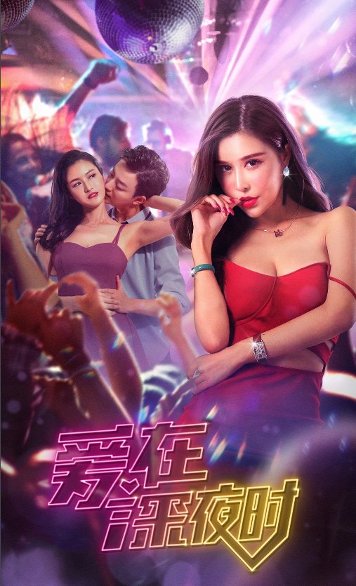 Watch Hot Girls (2020) Full Movie [In Chinese] With Hindi Subtitles  WEBRip 720p Online Stream – 1XBET