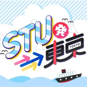 STU Hatsu - Tokyo (2019)