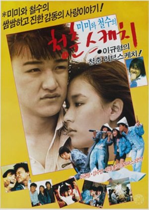 Springtime of Mi Mi and Cheol Su (1987) poster