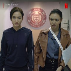 Game of Outlaws Thai Drama photo