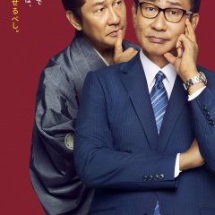 Dreaming of the Meridian Arc Japanese Movie photo