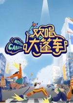 Motor Caravan Chinese TV Program photo