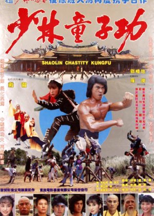 Shaolin Chastity Kung Fu (1983) poster